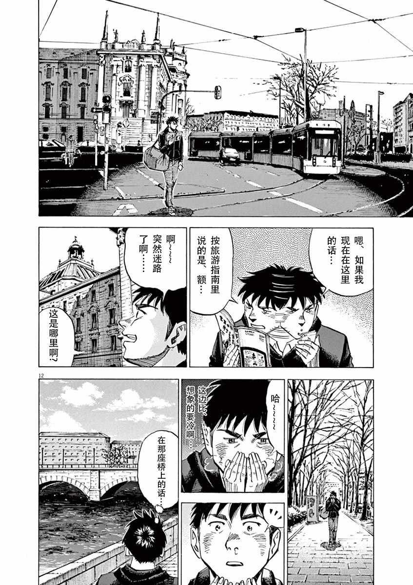 第81话