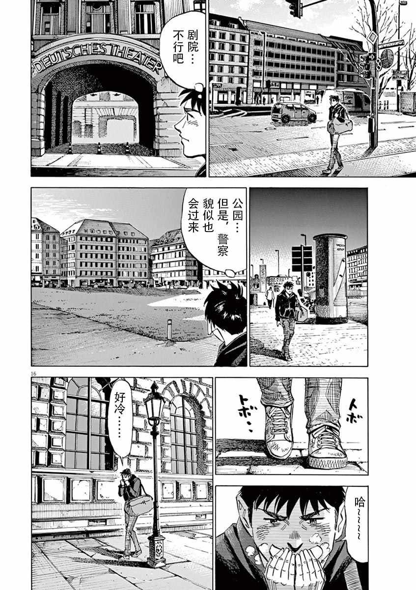 第81话