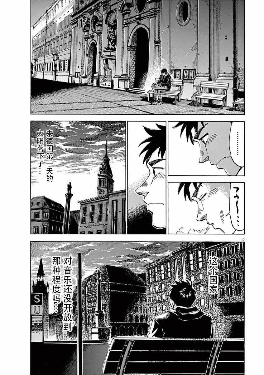 第81话