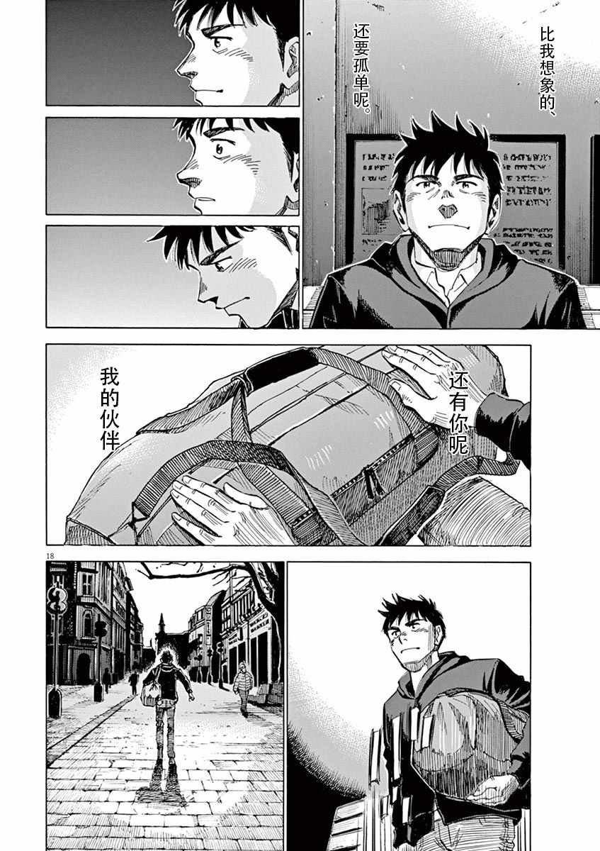 第81话