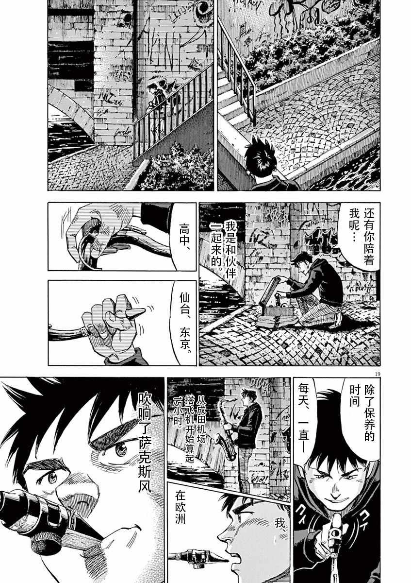 第81话
