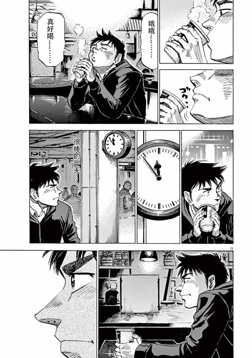 第81话