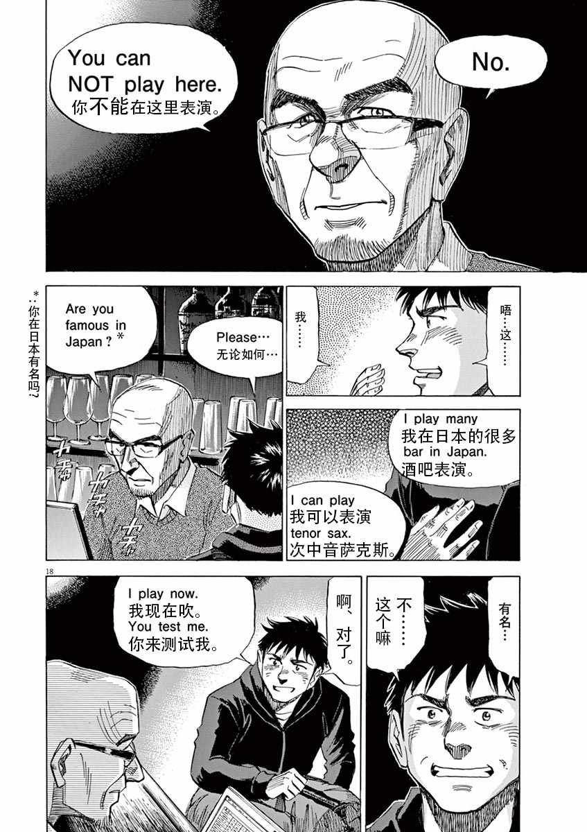 第82话