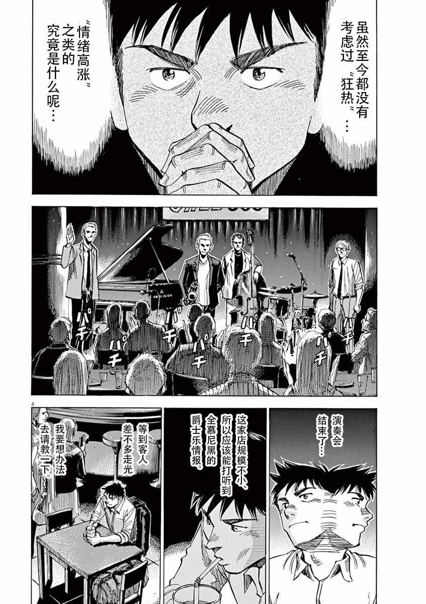 第83话