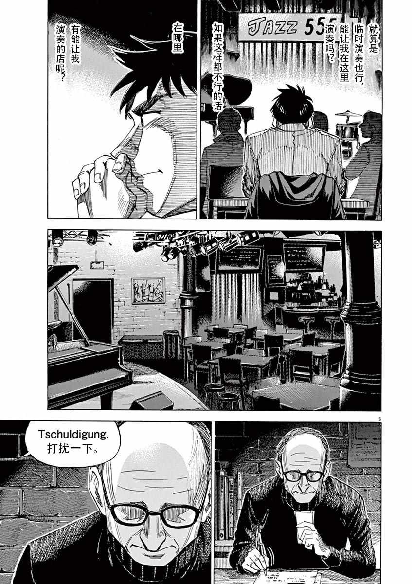 第83话