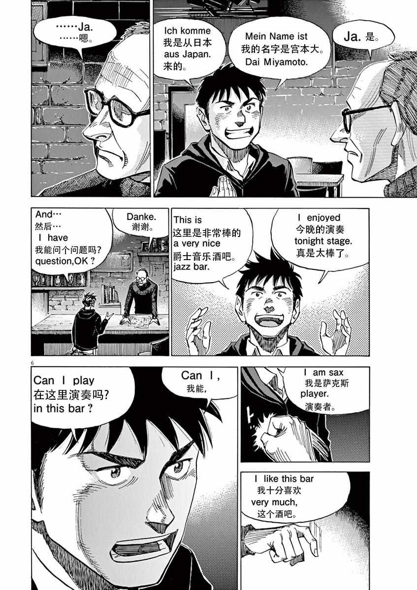 第83话