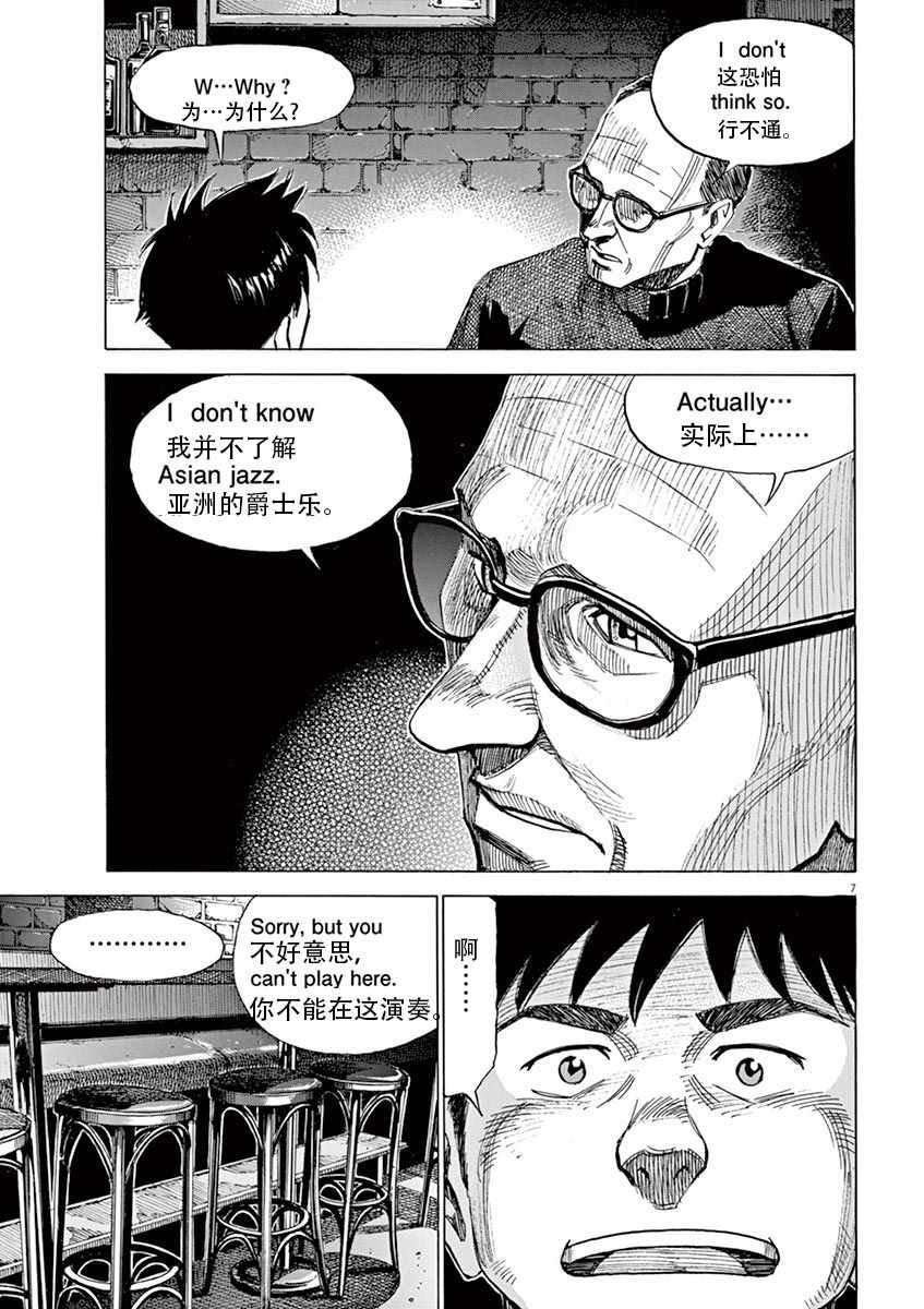 第83话