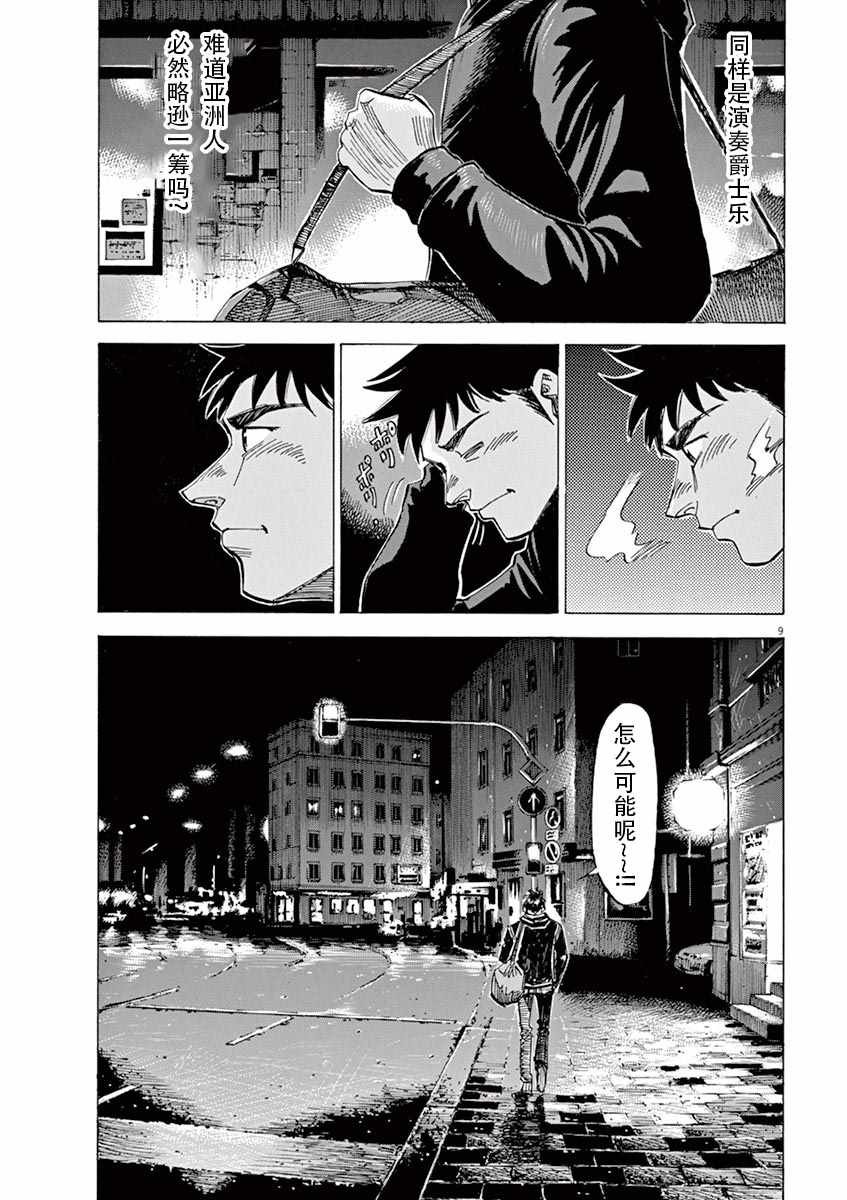 第83话