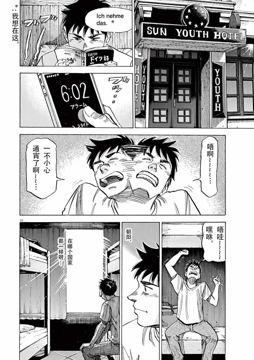 第83话