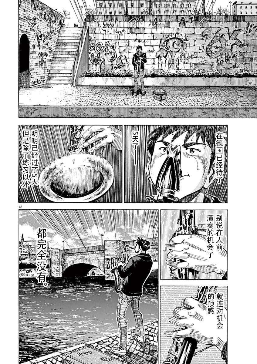 第83话
