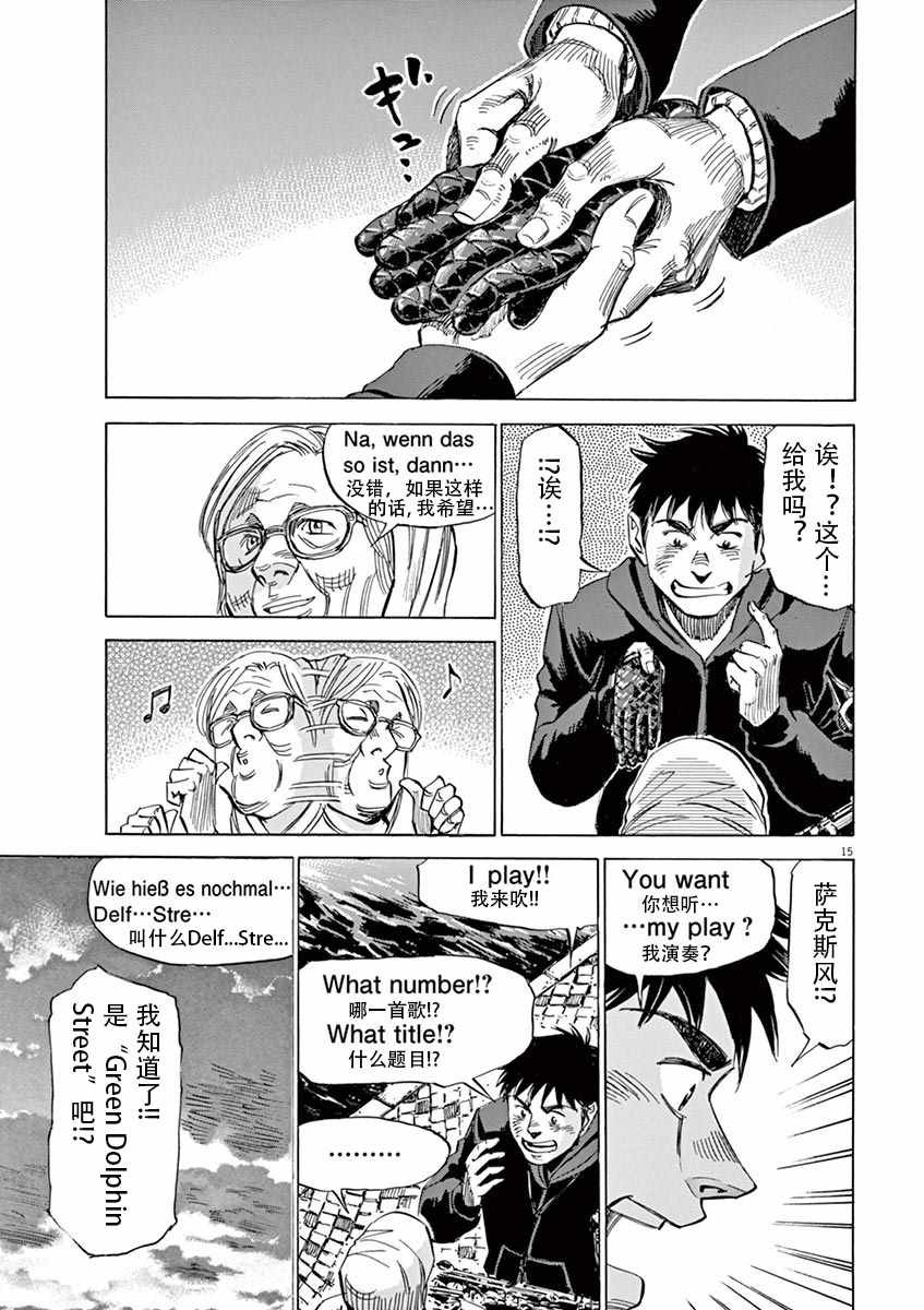 第83话