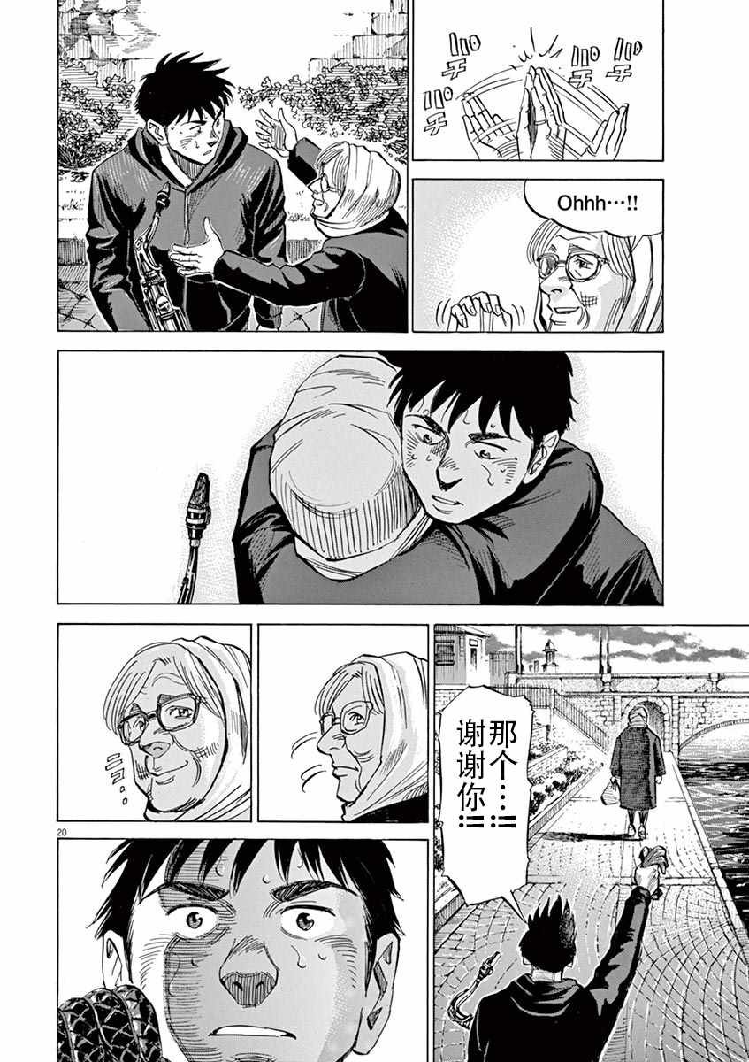 第83话