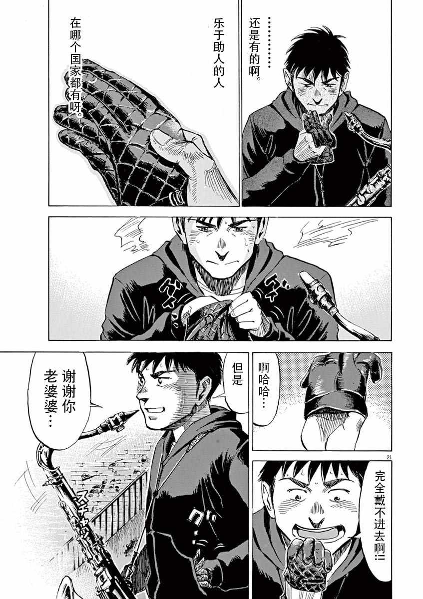第83话