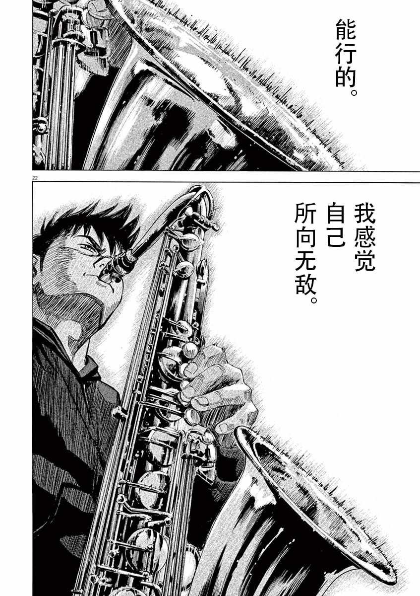 第83话