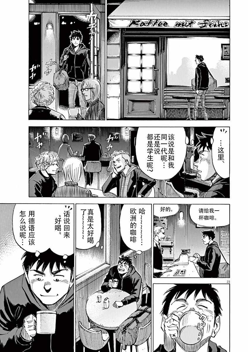 第83话