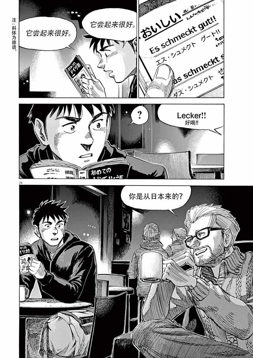 第83话