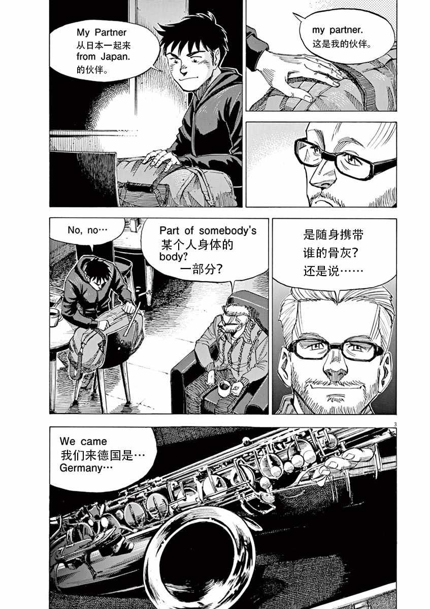 第84话