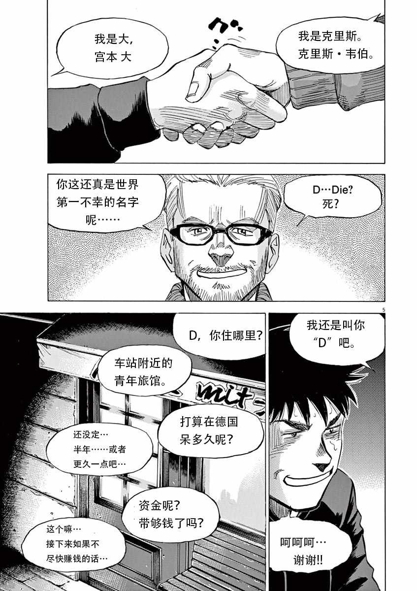 第84话