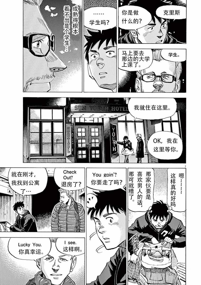 第84话