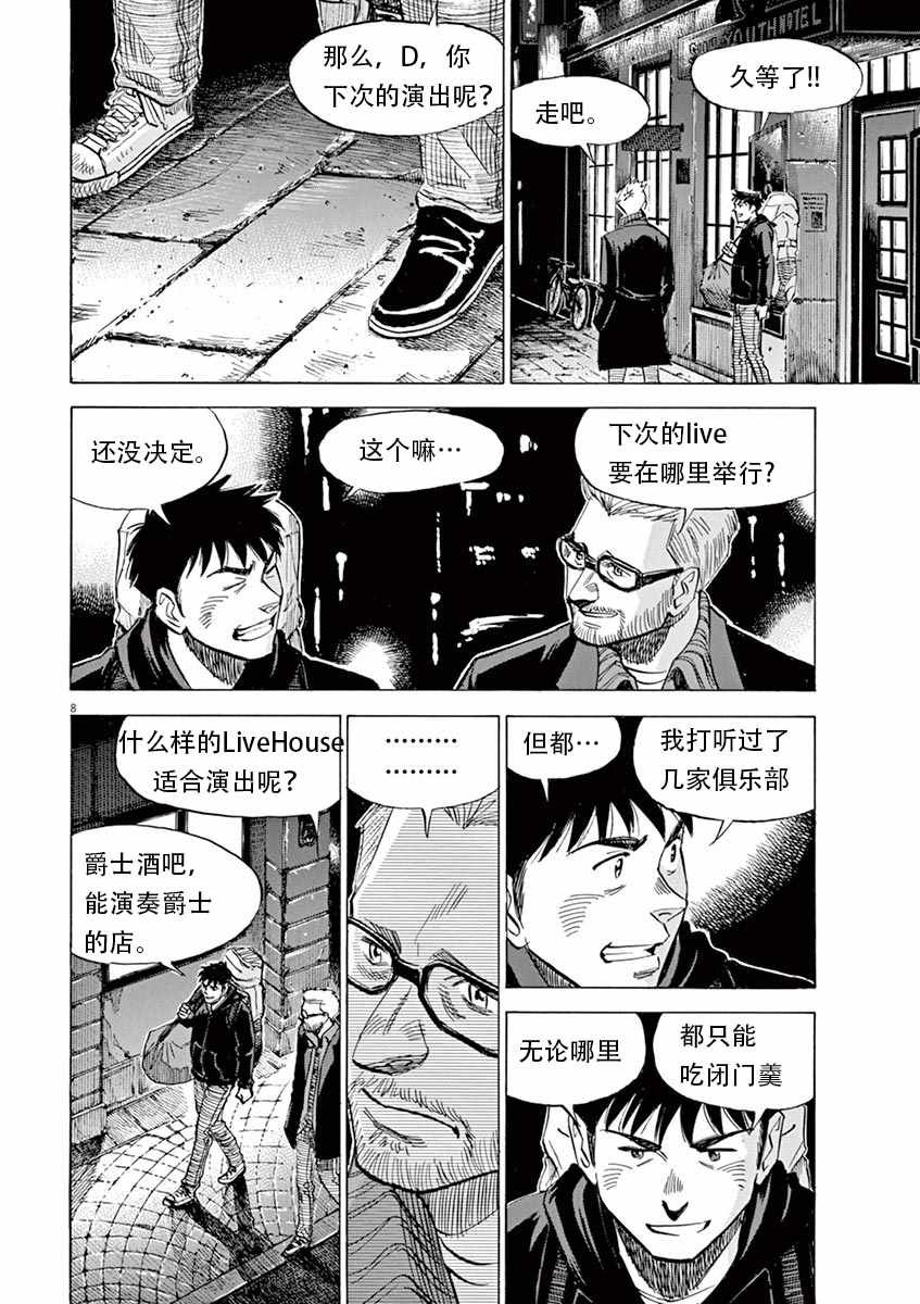 第84话
