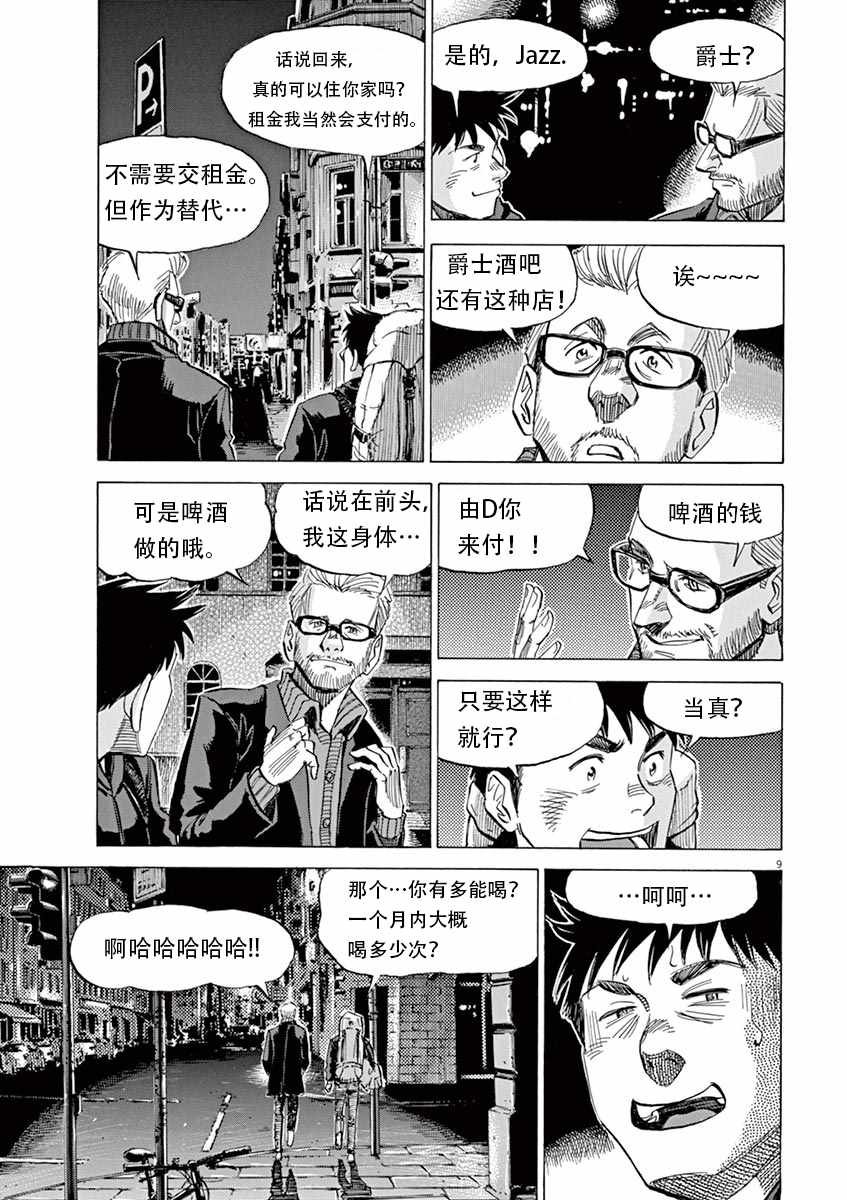 第84话