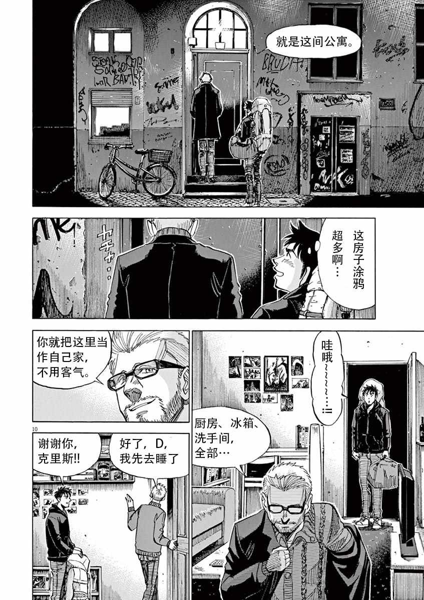 第84话