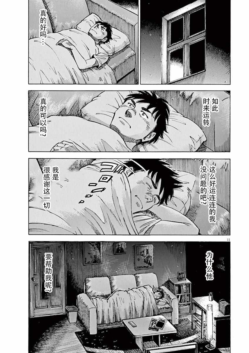 第84话