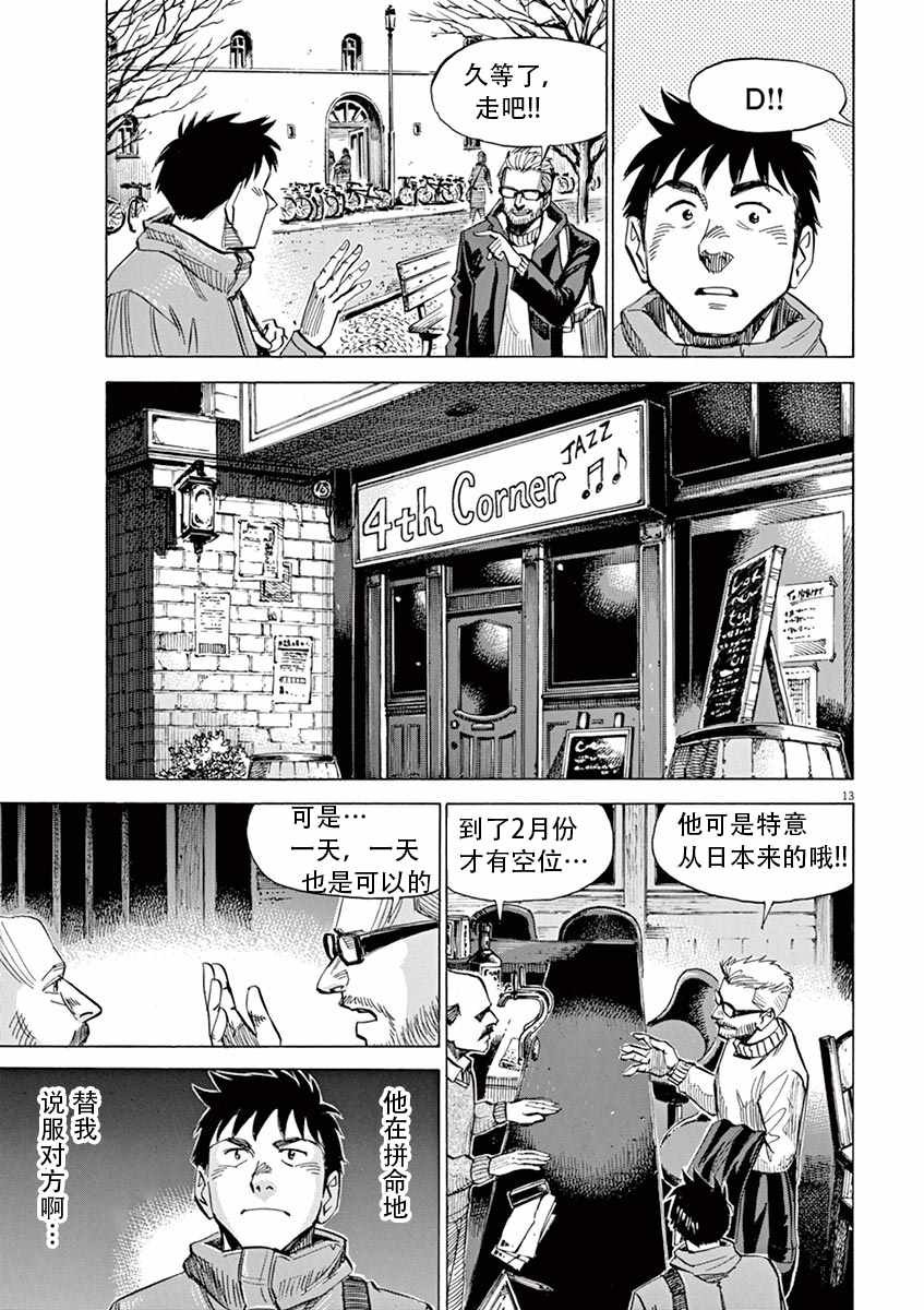 第84话