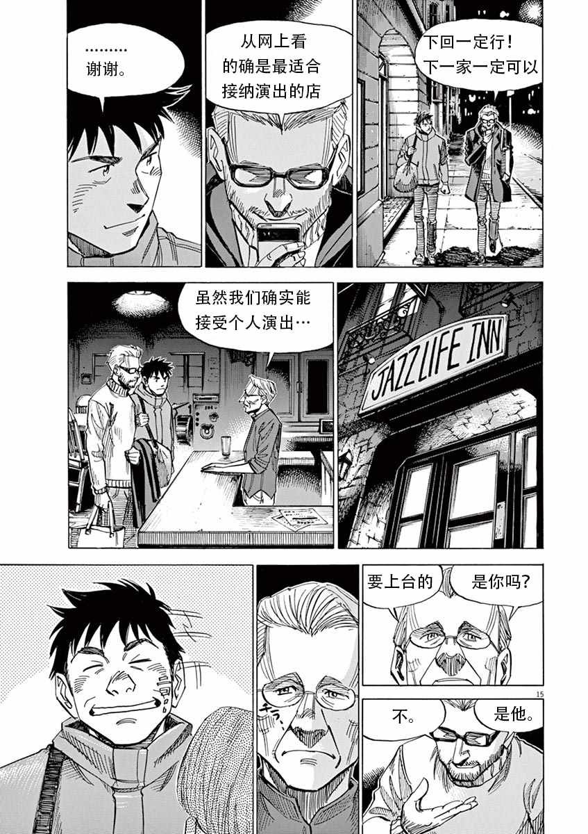 第84话