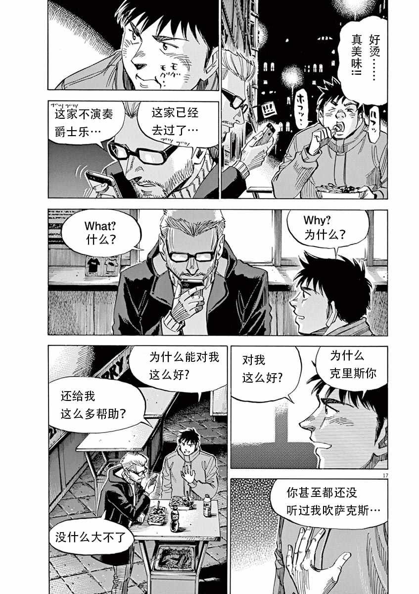 第84话