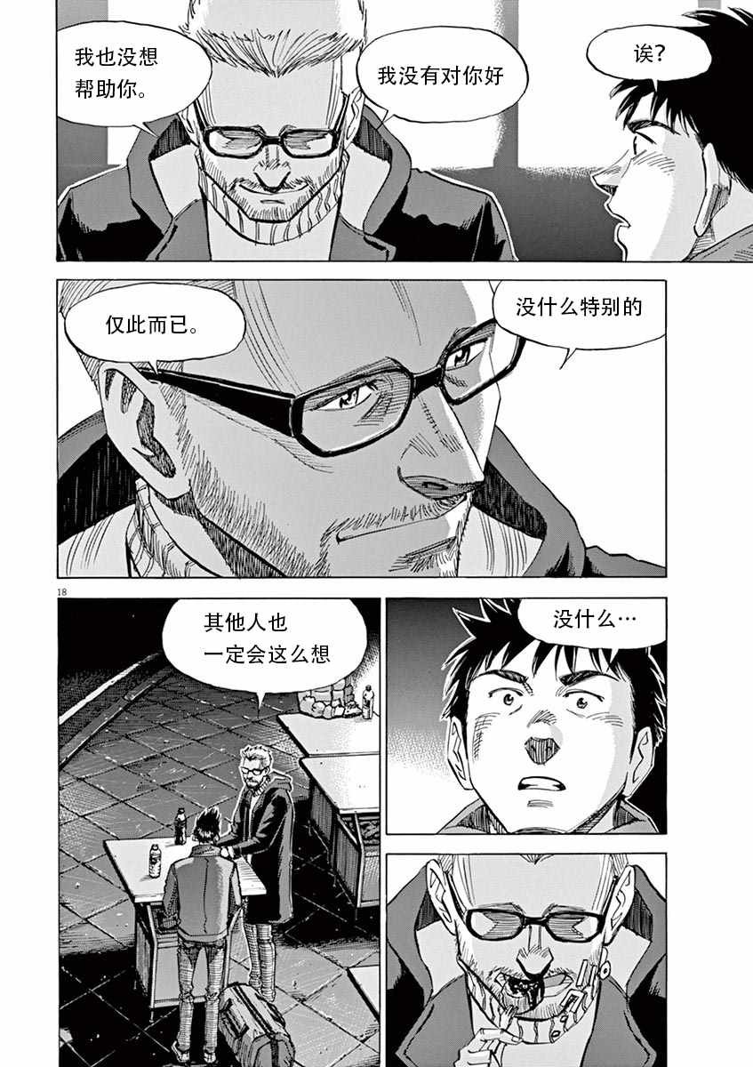 第84话