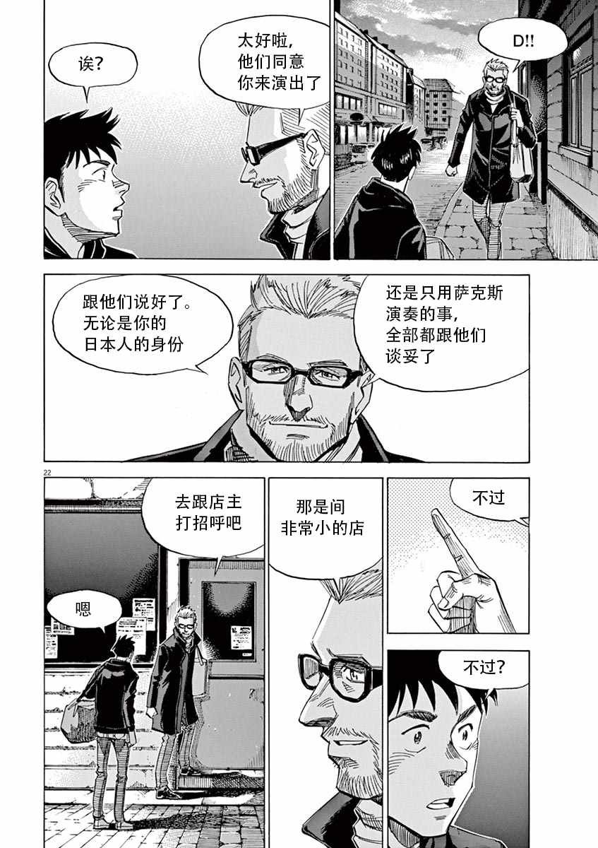 第84话