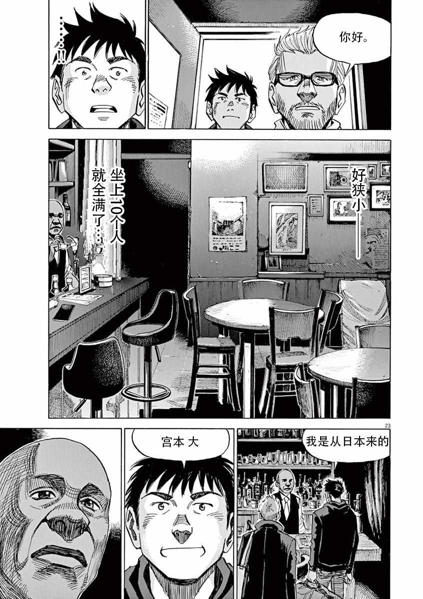 第84话