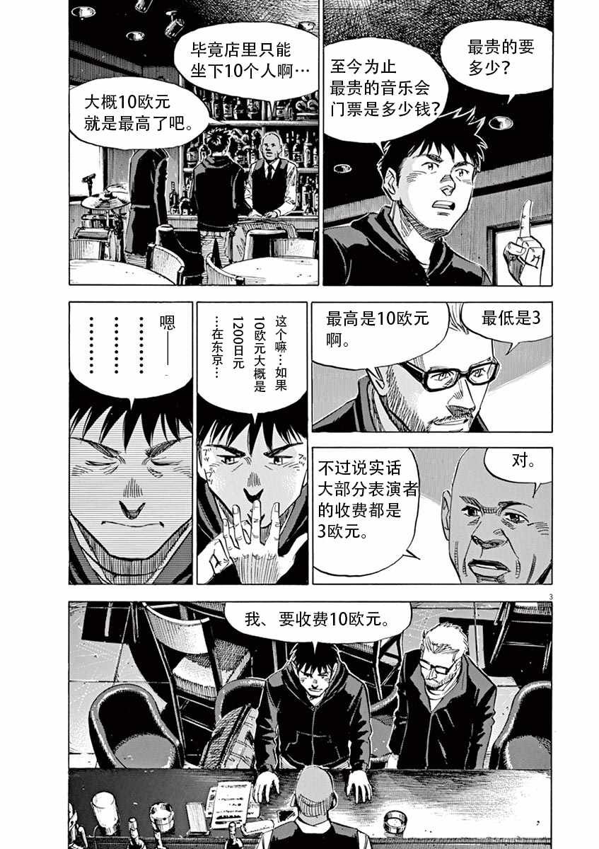 第85话