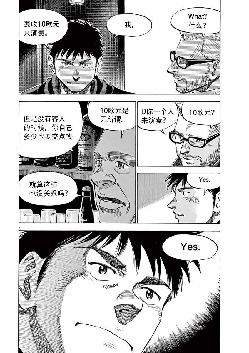 第85话