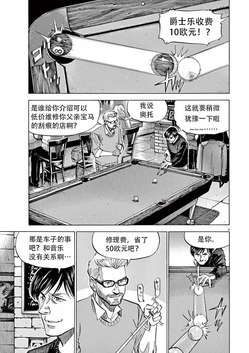 第85话