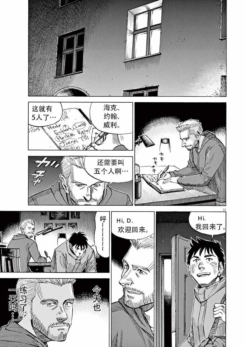 第85话