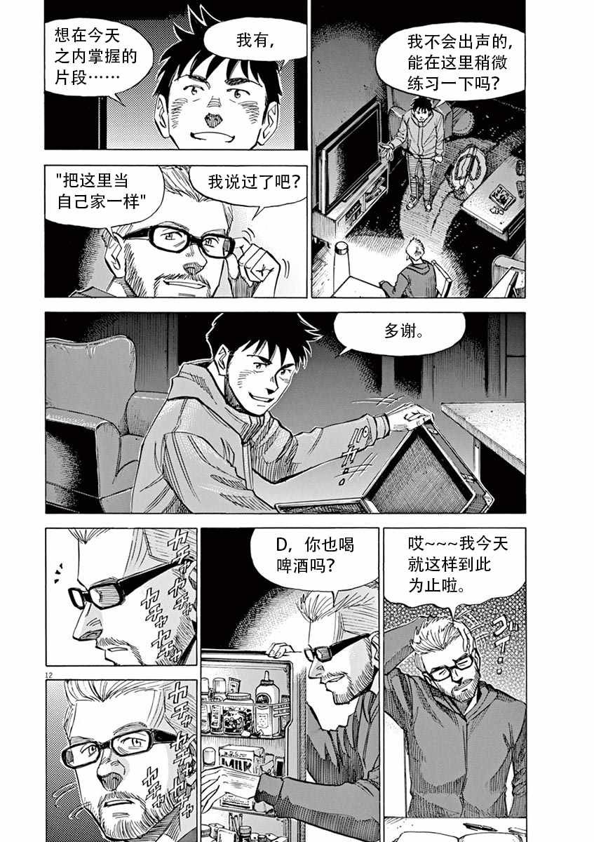第85话