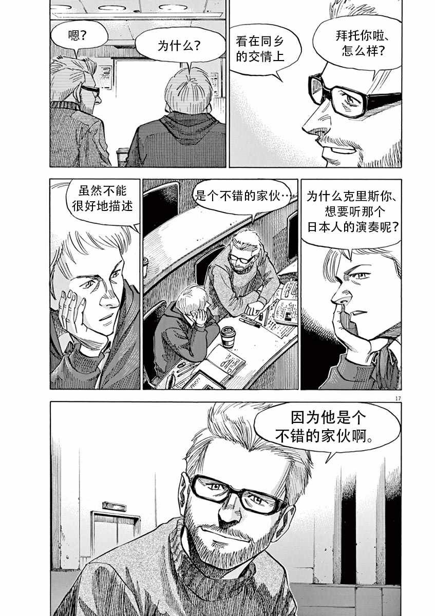 第85话