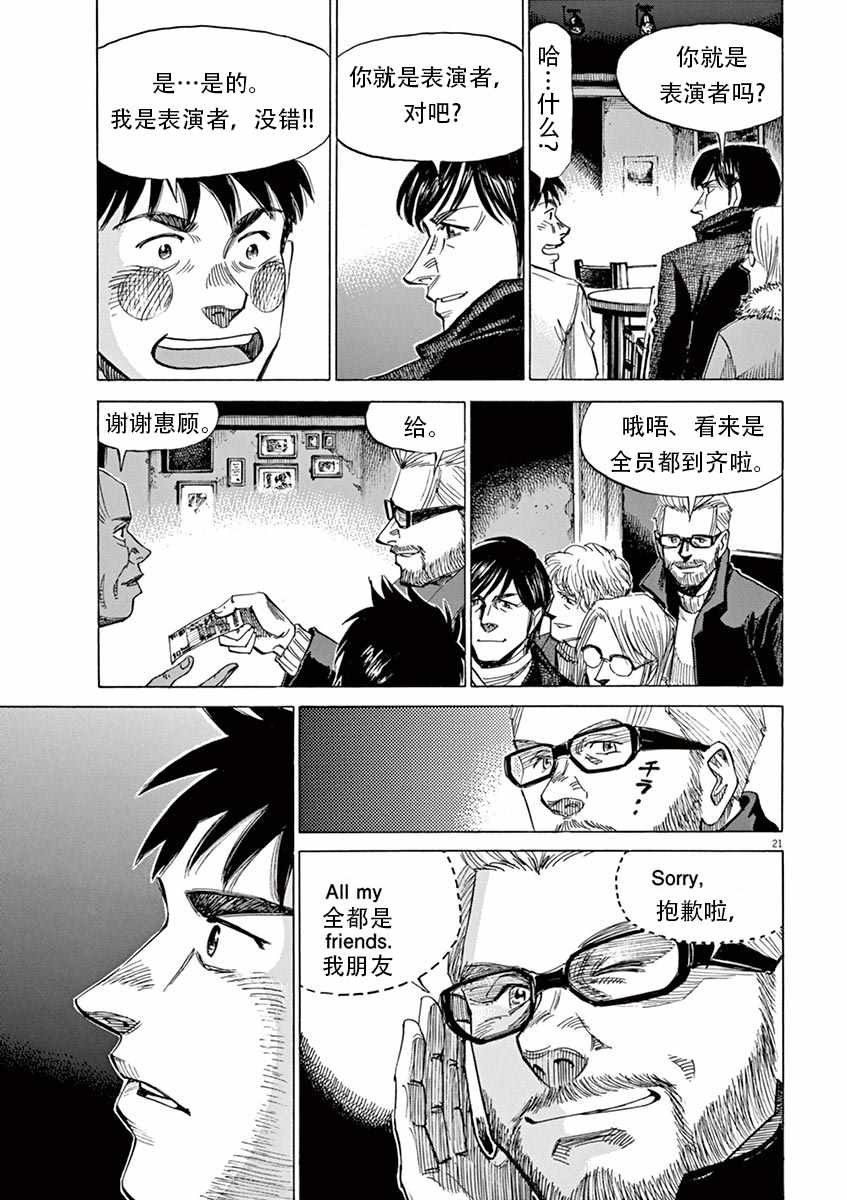 第85话