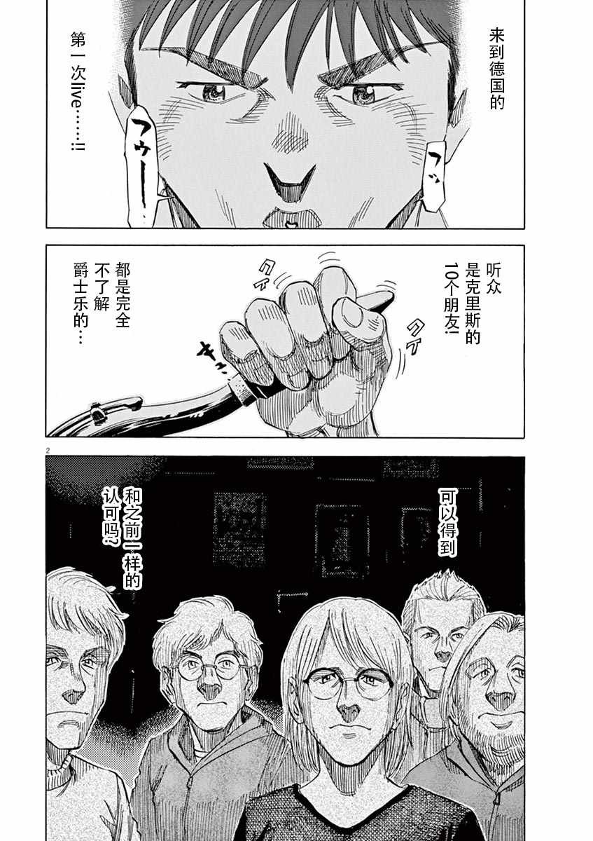 第86话
