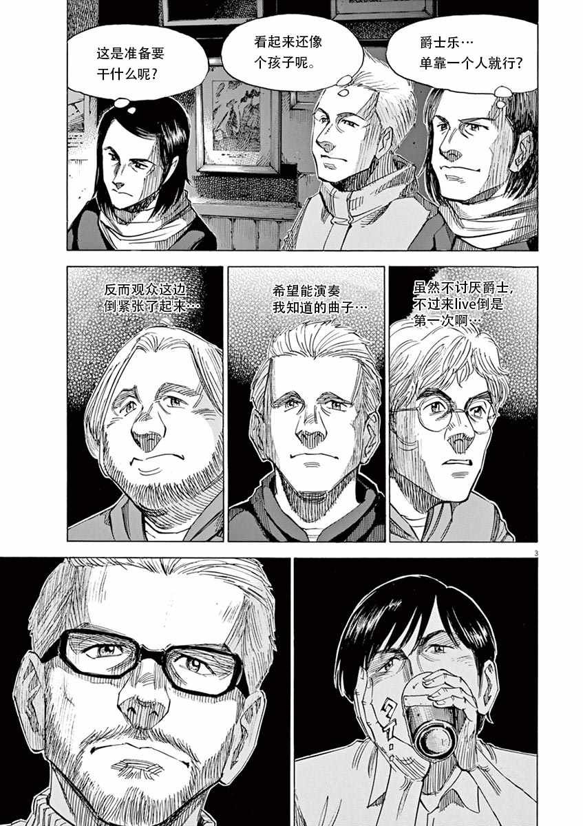 第86话