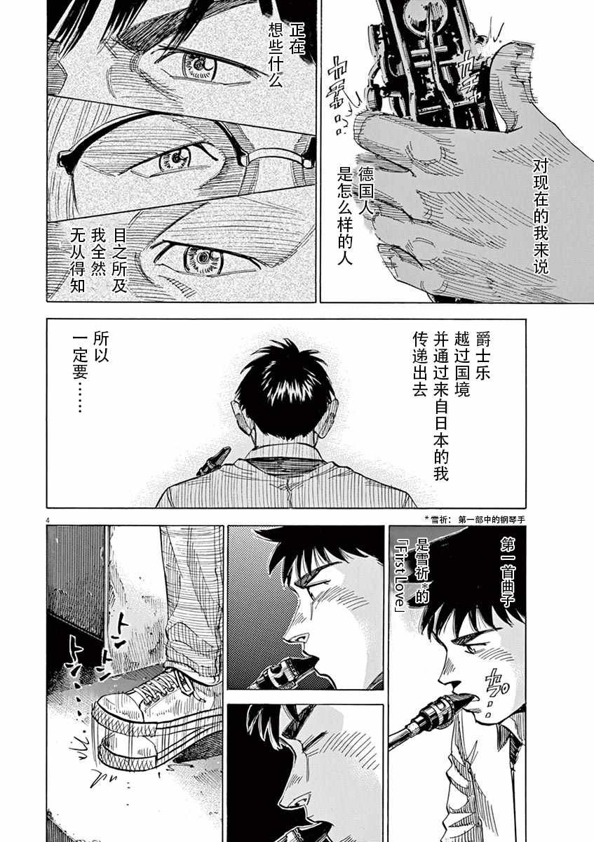 第86话