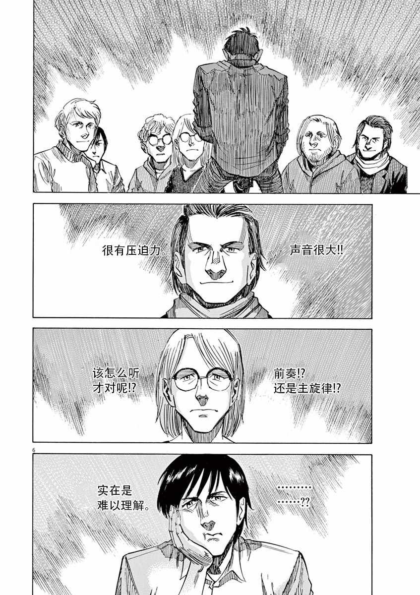 第86话