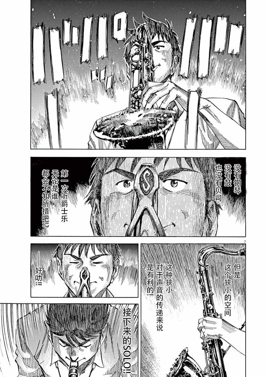 第86话
