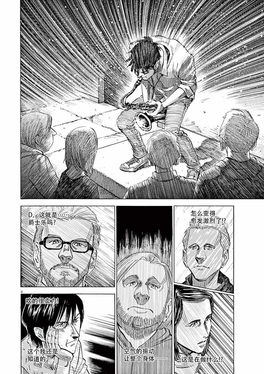 第86话