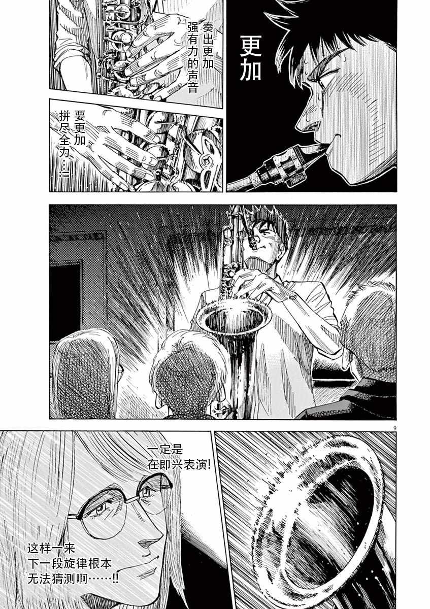 第86话