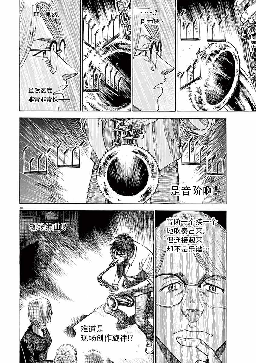 第86话