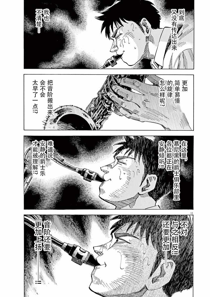 第86话