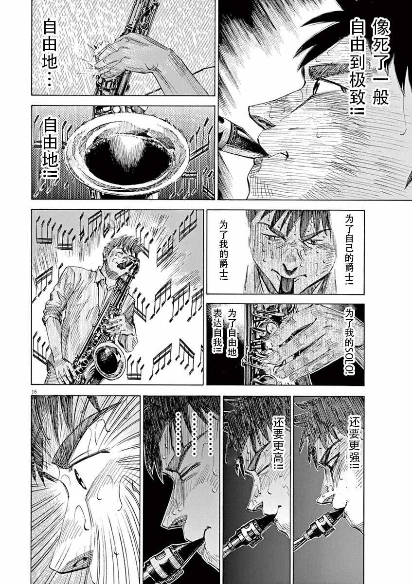 第86话